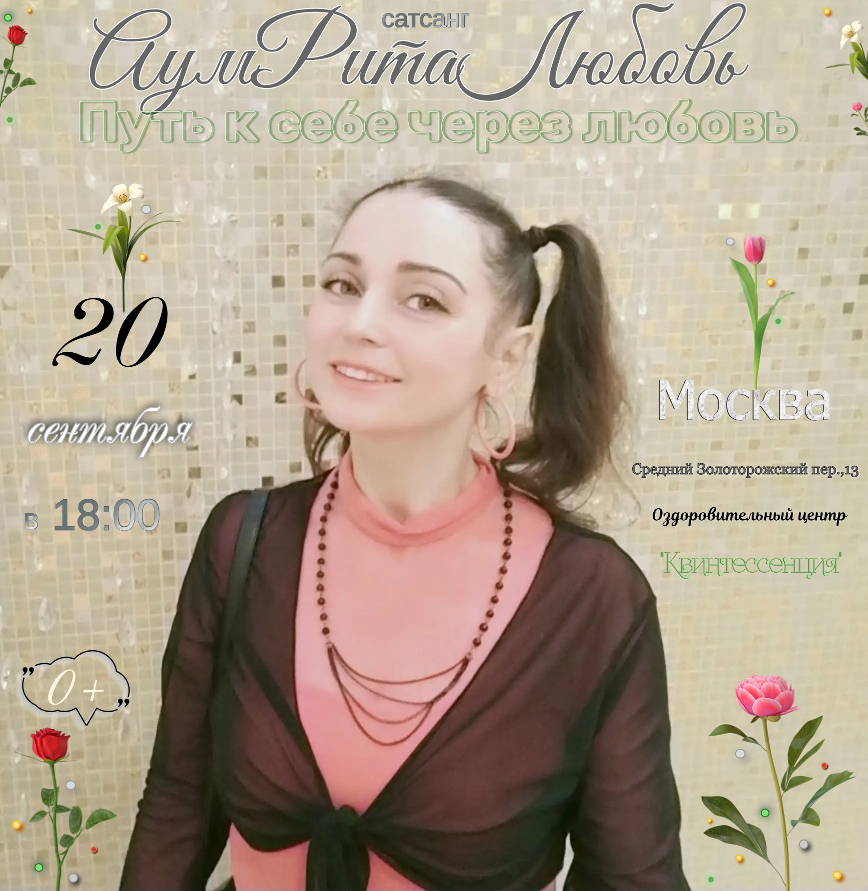 Квинтессенция