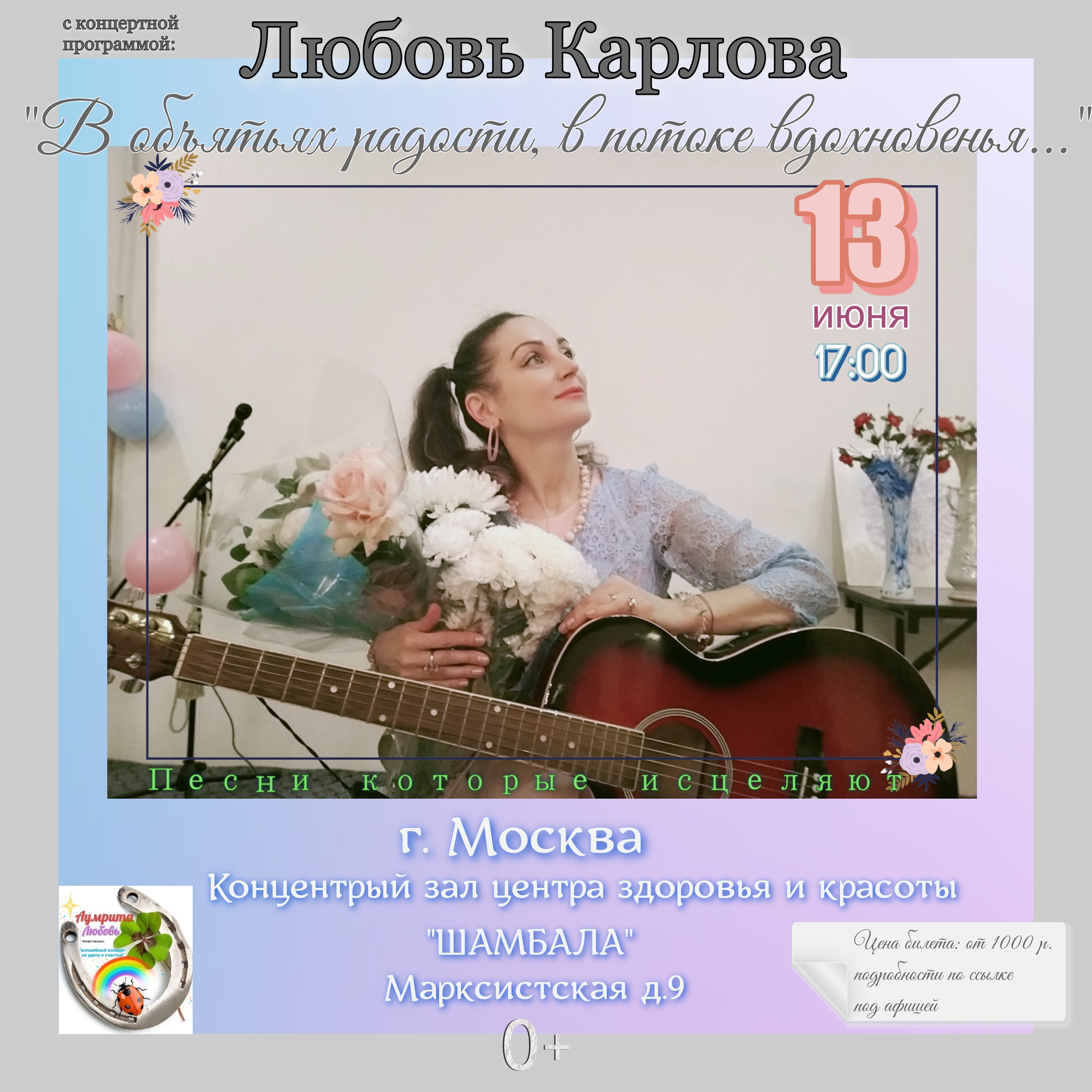Любовь Карлова